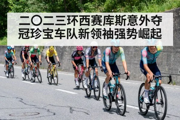 professional cyclist mountain stage