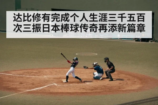 japanese baseball player