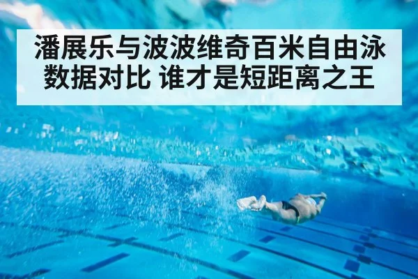 swimmer underwater stroke