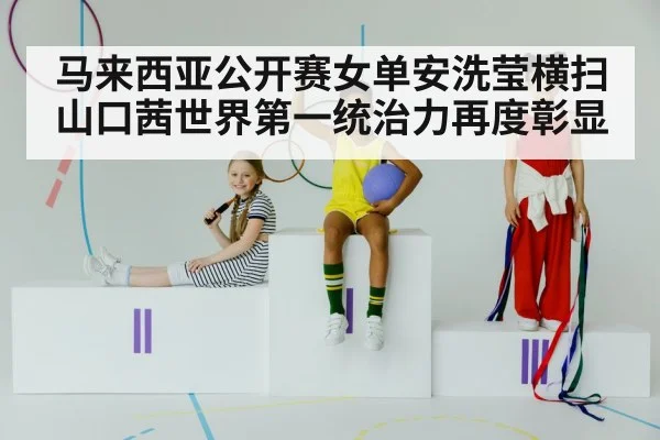 female badminton champion